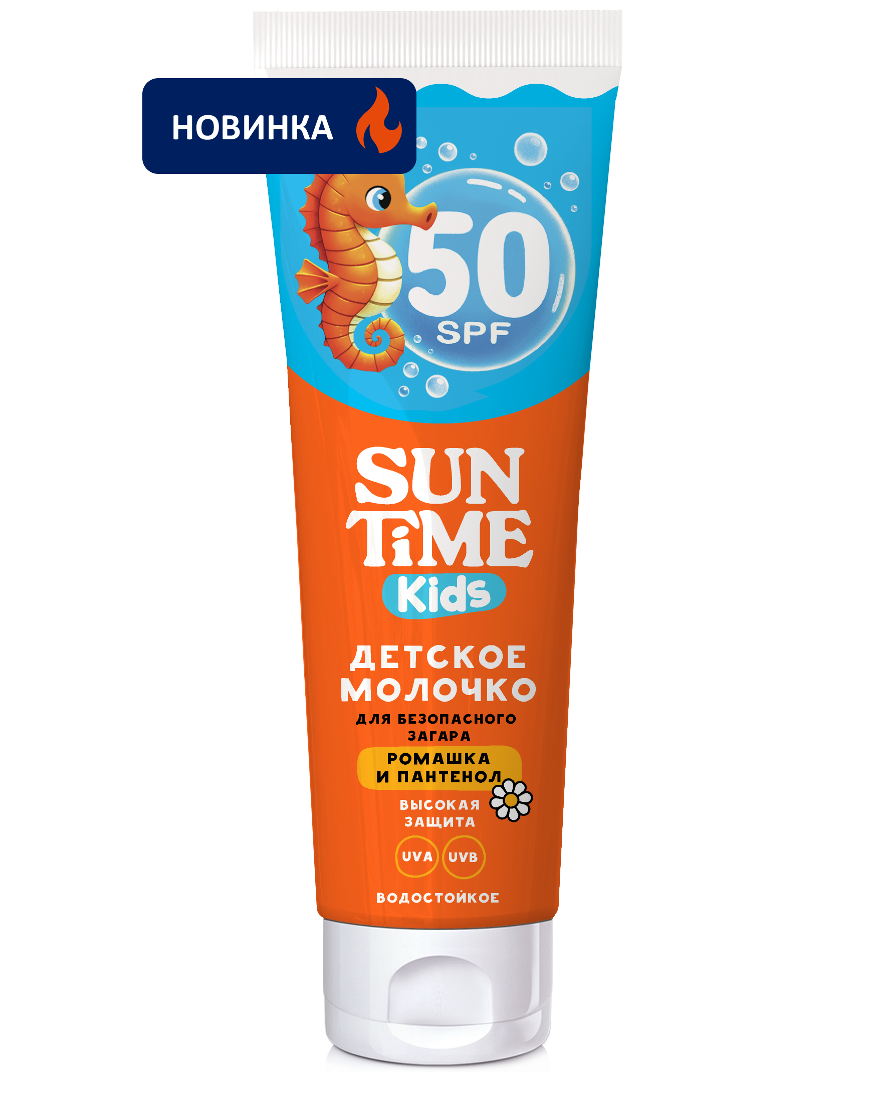 Детское молочко для безопасного загара SPF 50