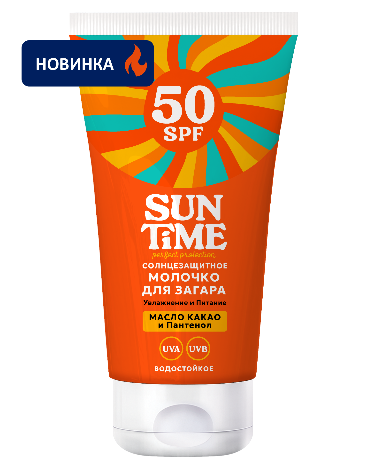 Солнцезащитное молочко для загара SPF 50